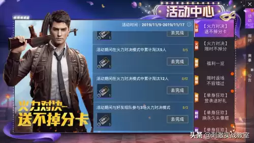 和平精英总时长怎么看　吃鸡游戏在线时长怎么查-第3张