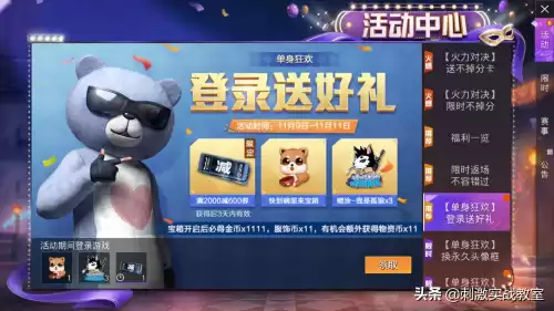 和平精英总时长怎么看　吃鸡游戏在线时长怎么查-第5张