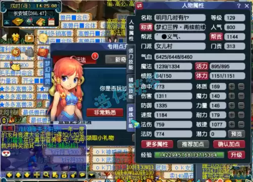 梦幻129敏捷套加多少　梦幻西游一点敏捷加多少攻击-第1张