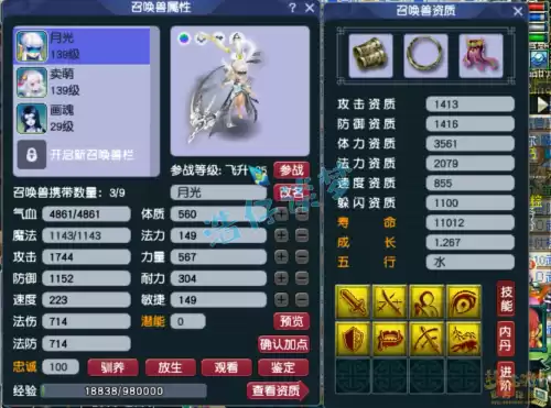 梦幻129敏捷套加多少　梦幻西游一点敏捷加多少攻击-第9张