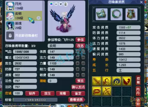 梦幻129敏捷套加多少　梦幻西游一点敏捷加多少攻击-第10张