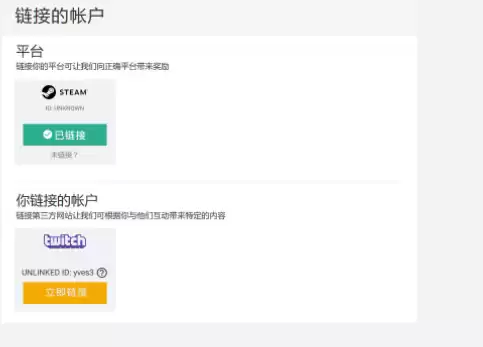 pubg全球账号怎么绑定　steam怎么绑定全球账号-第3张