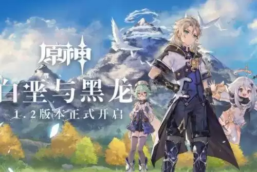 原神40级有没有任务　原神40级该干嘛-第1张