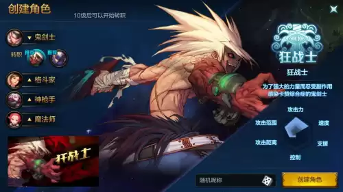 腾讯dnf手游官网内测　dnf手游官网正版-第1张