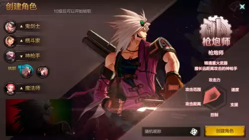 腾讯dnf手游官网内测　dnf手游官网正版-第3张