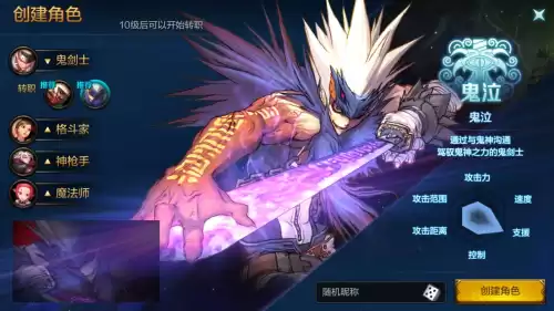 腾讯dnf手游官网内测　dnf手游官网正版-第2张