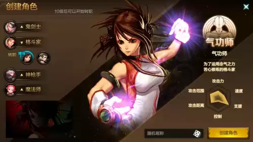 腾讯dnf手游官网内测　dnf手游官网正版-第5张