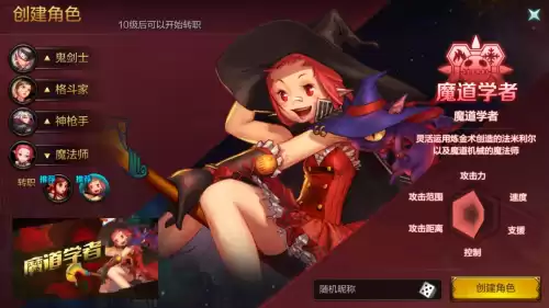 腾讯dnf手游官网内测　dnf手游官网正版-第8张