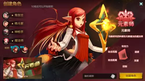 腾讯dnf手游官网内测　dnf手游官网正版-第7张
