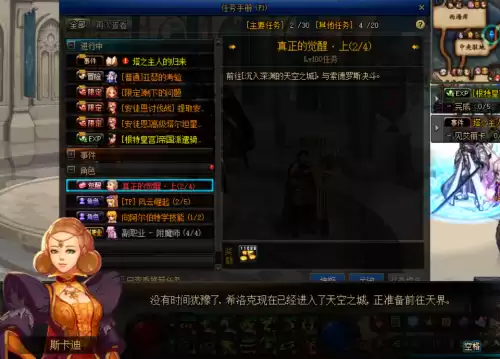 dnf三次觉醒任务在哪接　DNF职业介绍-第2张
