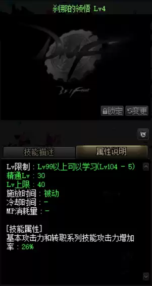 dnf三次觉醒任务在哪接　DNF职业介绍-第15张