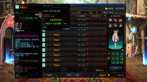 dnf90b完美打造回归怎么玩　dnf100级90b还有必要升级吗-第2张