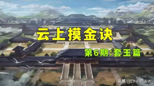 dnf怎么套玉　DNF传说辟邪玉怎么套-第1张