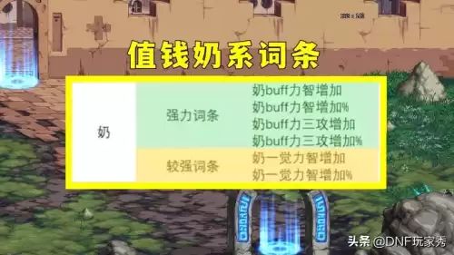 dnf怎么套玉　DNF传说辟邪玉怎么套-第3张