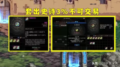 dnf怎么套玉　DNF传说辟邪玉怎么套-第6张