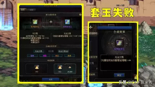 dnf怎么套玉　DNF传说辟邪玉怎么套-第5张