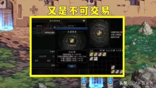 dnf怎么套玉　DNF传说辟邪玉怎么套-第7张