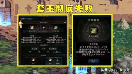 dnf怎么套玉　DNF传说辟邪玉怎么套-第8张