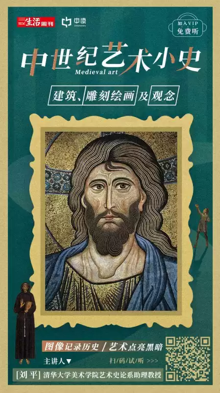 中世纪真的是黑暗时代吗　中世纪的欧洲有多黑暗-第4张