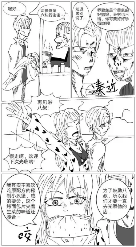植物大战僵尸漫画的作者是谁　植物大战僵尸作者-第8张