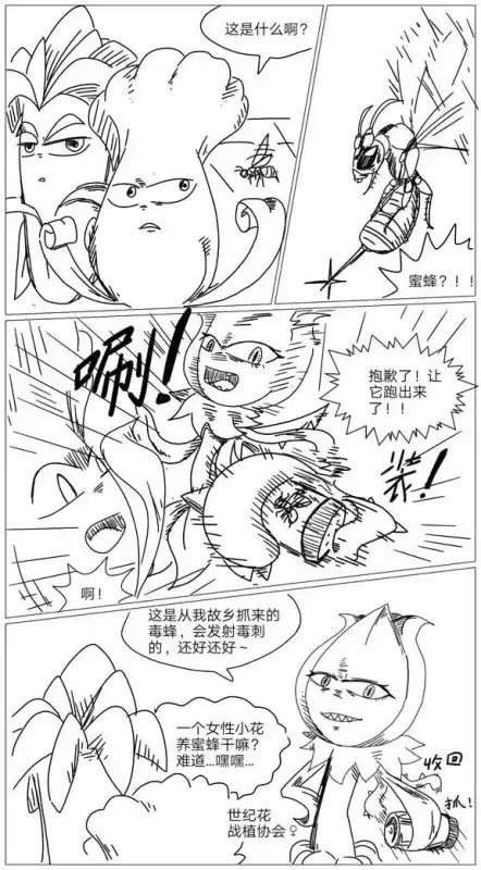 植物大战僵尸漫画的作者是谁　植物大战僵尸作者-第7张
