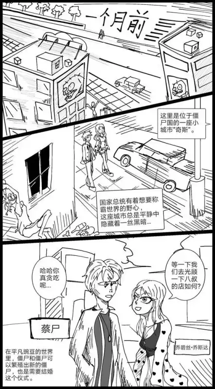 植物大战僵尸漫画的作者是谁　植物大战僵尸作者-第10张