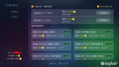 格来云如何无限试玩　格来云游戏无限试玩视频教程-第4张