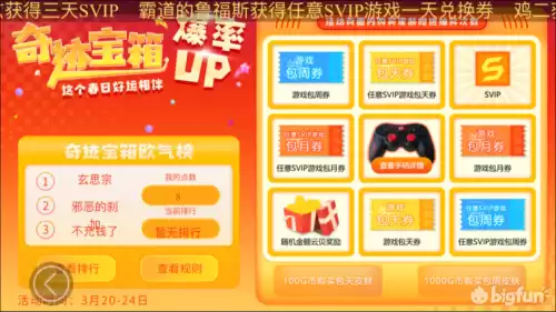 格来云如何无限试玩　格来云游戏无限试玩视频教程-第5张