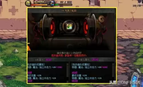 dnf改造9和增幅19　DNF增幅改版-第3张