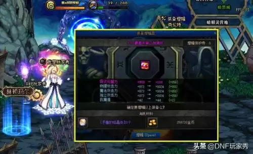 dnf改造9和增幅19　DNF增幅改版-第2张