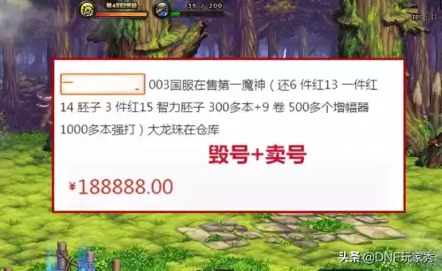 dnf改造9和增幅19　DNF增幅改版-第5张