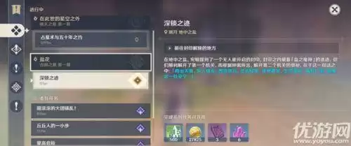 原神的封印镇石如何解　人类是封印的神-第1张