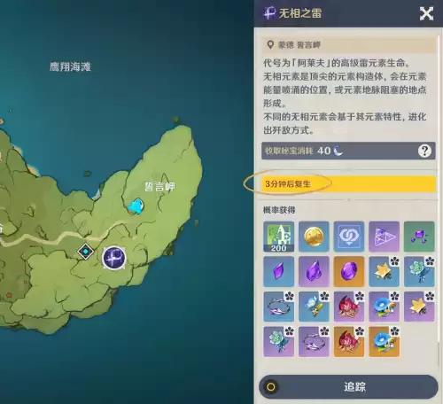 原神派遣怎么增加　原神如何探索派遣-第4张