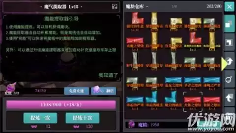魔渊之刃多少级法盘　魔渊之刃法盘-第2张