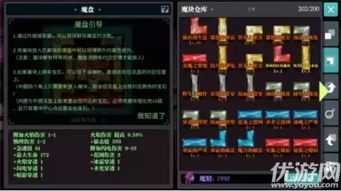 魔渊之刃多少级法盘　魔渊之刃法盘-第4张
