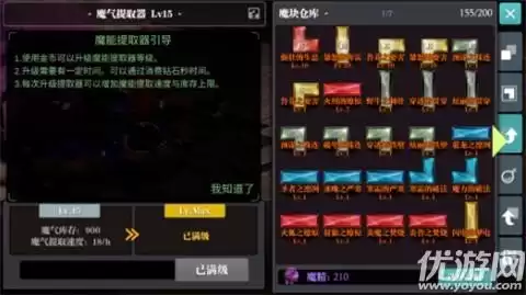 魔渊之刃多少级法盘　魔渊之刃法盘-第7张