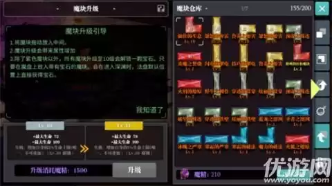 魔渊之刃多少级法盘　魔渊之刃法盘-第9张
