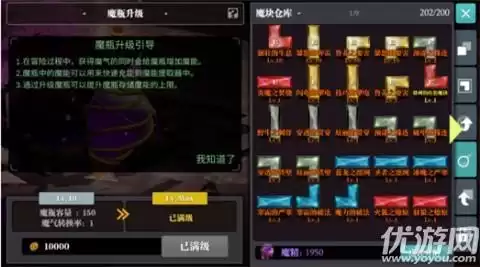 魔渊之刃多少级法盘　魔渊之刃法盘-第8张