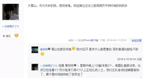 梦幻普陀山是鬼区吗　梦幻西游普陀山服务器怎么样-第3张