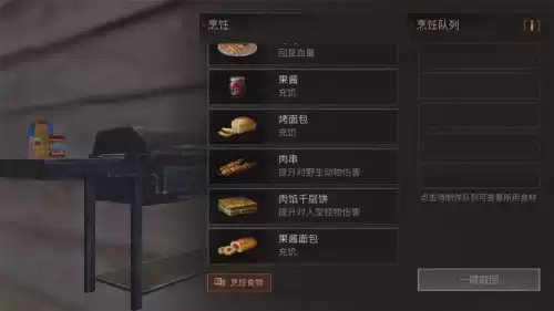 明日之后消防斧几级解锁　消防斧怎么用纸做-第5张