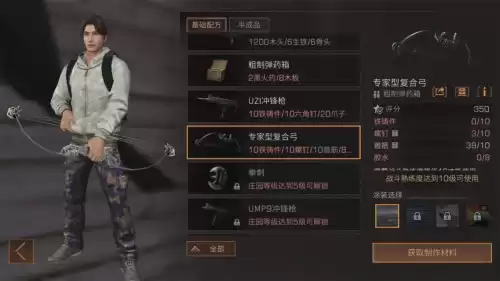 明日之后消防斧几级解锁　消防斧怎么用纸做-第6张