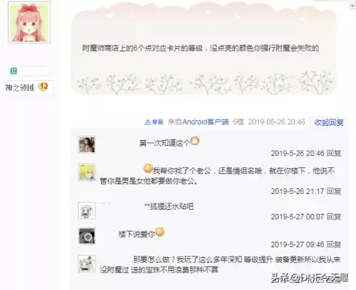 地下城与勇士附魔会失败吗　dnf附魔错了怎么办-第2张