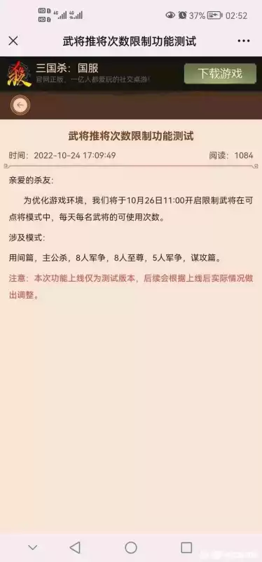 三国杀点将卡能换别的吗　三国杀点将卡不够用-第1张