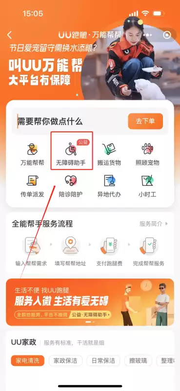 uu助手队友能看到吗　UU-第1张