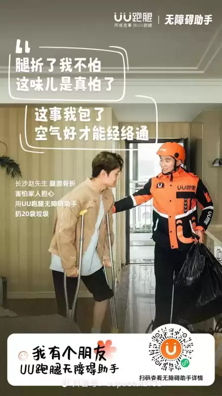 uu助手队友能看到吗　UU-第5张