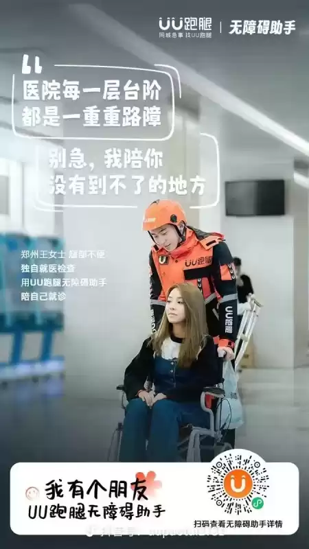 uu助手队友能看到吗　UU-第6张