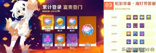 2.4原神自选四星活动在哪　原神自选四星活动在哪-第2张