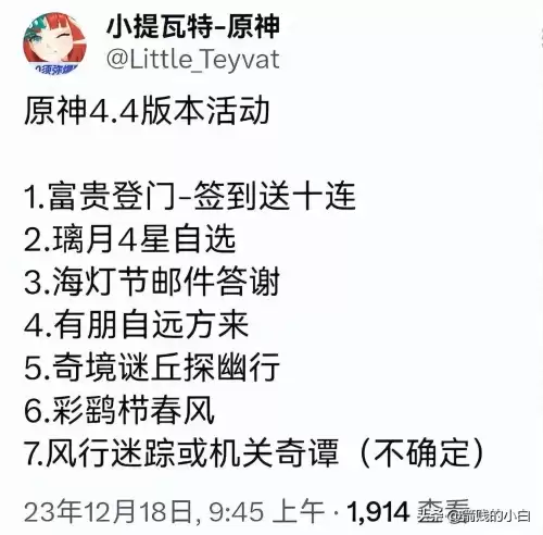 2.4原神自选四星活动在哪　原神自选四星活动在哪-第1张