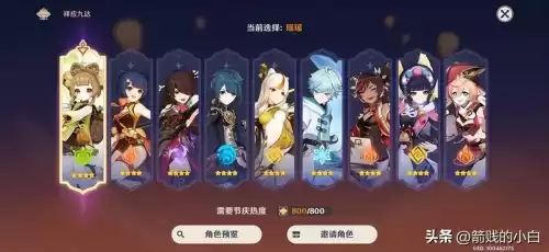 2.4原神自选四星活动在哪　原神自选四星活动在哪-第3张