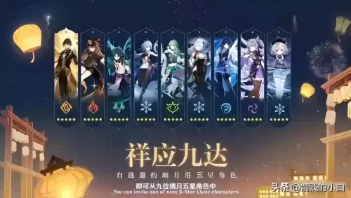 2.4原神自选四星活动在哪　原神自选四星活动在哪-第4张